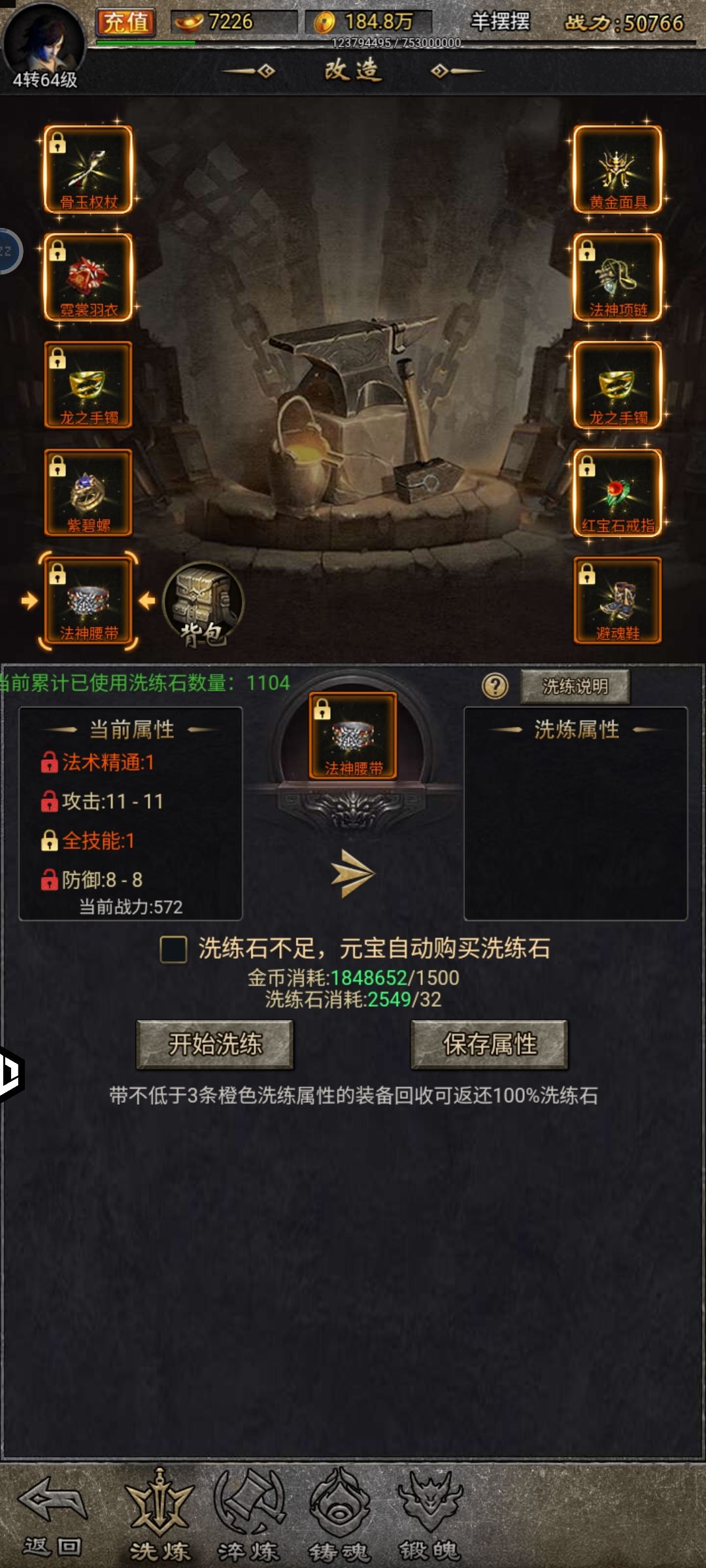 万古至尊新人攻略建议。 3