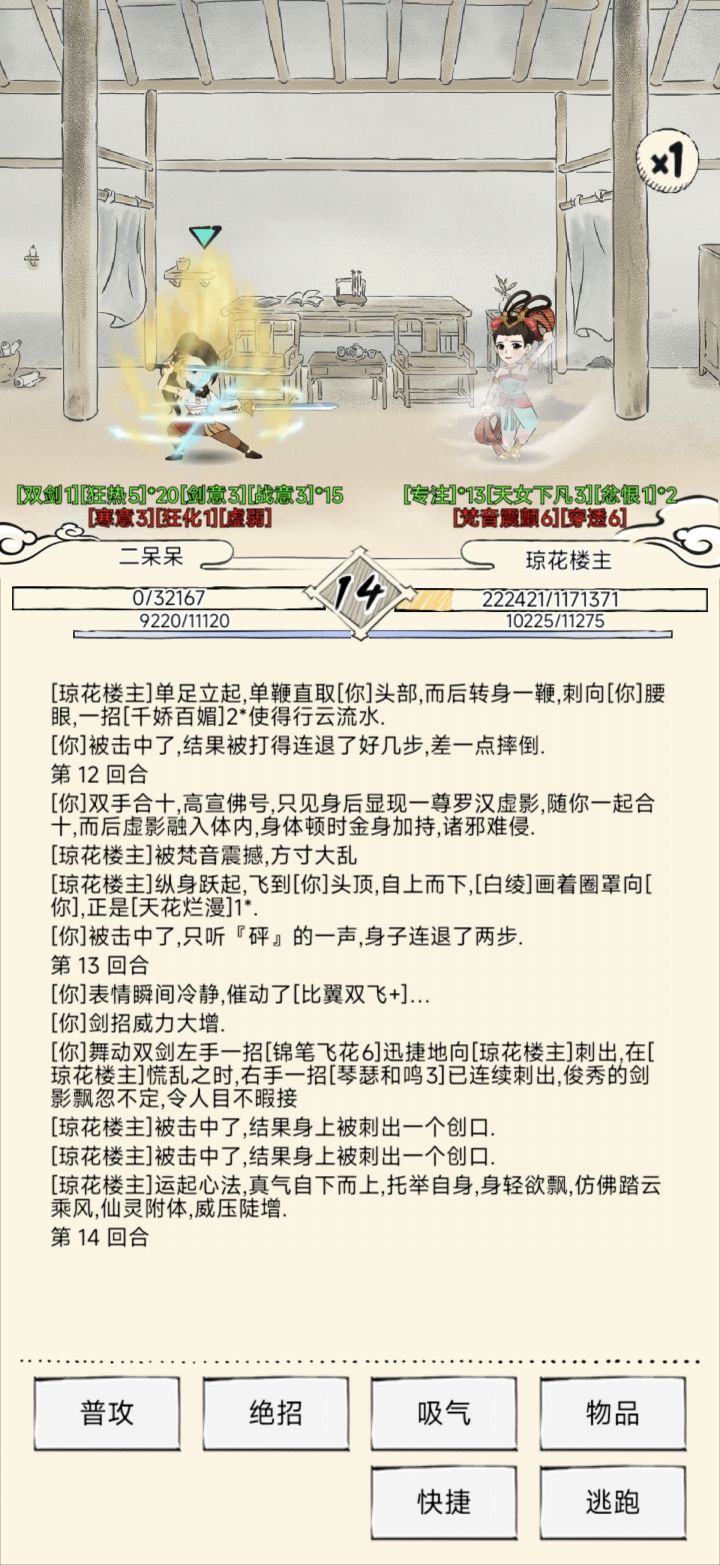 虚弱大宫主+1截图