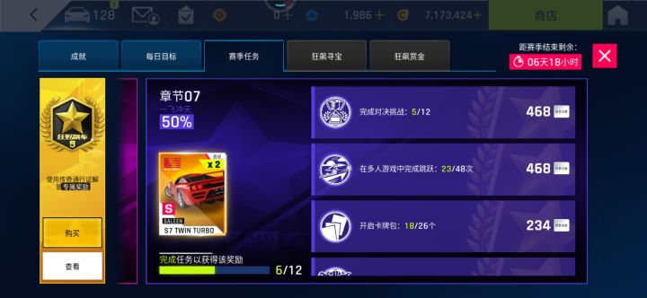 对决赛感觉像**一样恶心截图