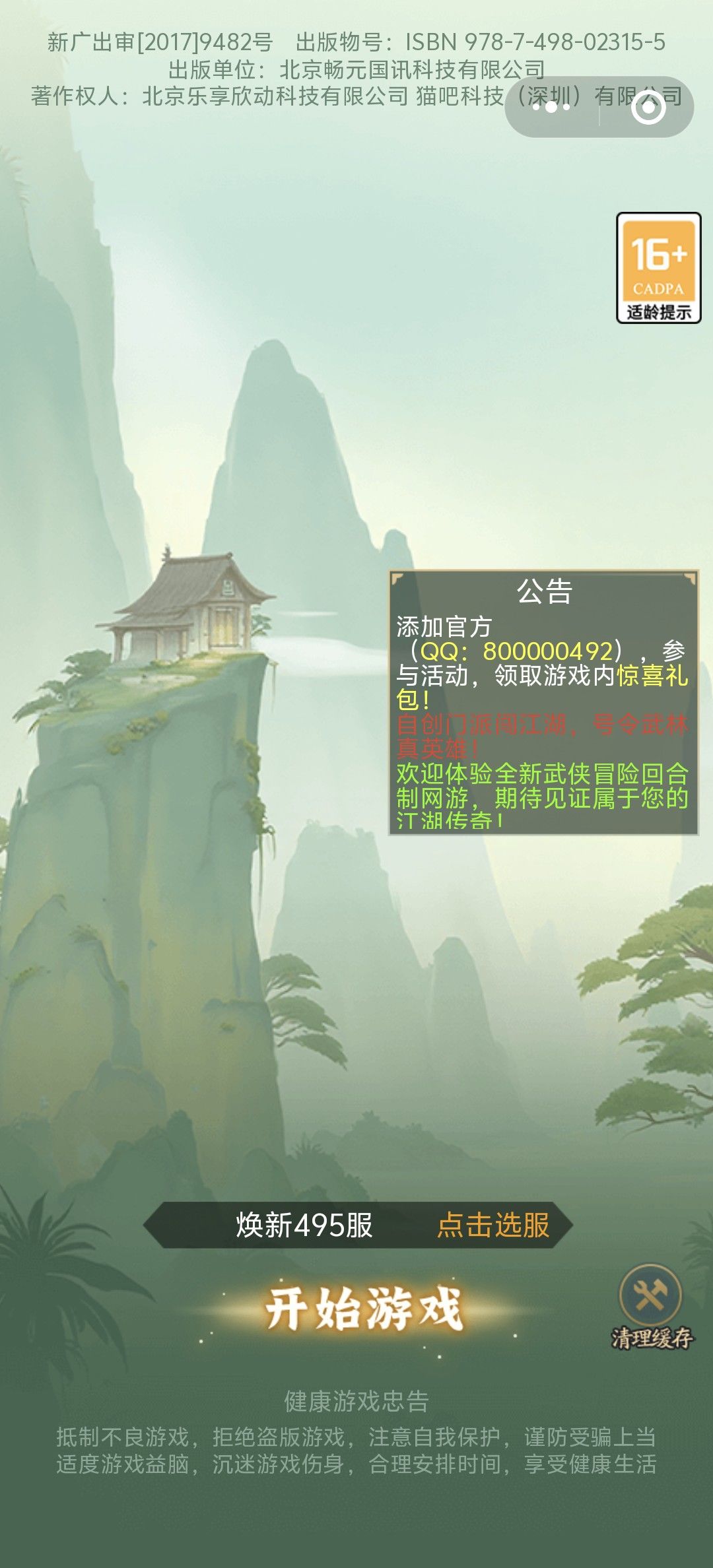 @剑侠传奇官方 你们吃相别太难看! 2