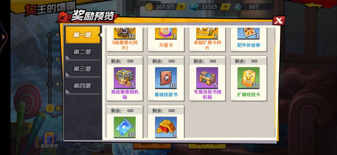 活力活动越改越差距 2