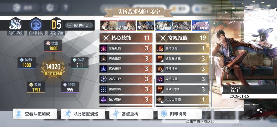 漫巡一次出分了，可惜不用再跑了 2