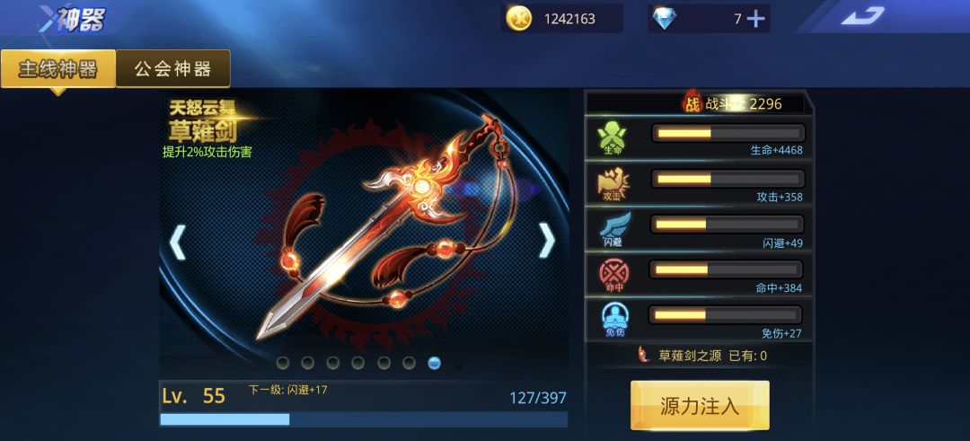天天炫斗 13