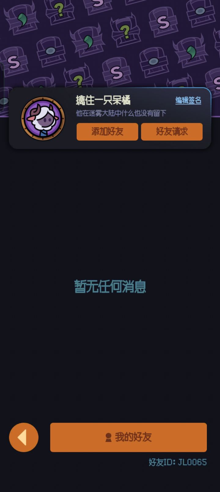 TAP6区的,求和大佬带带90,感谢🙏🏻截图