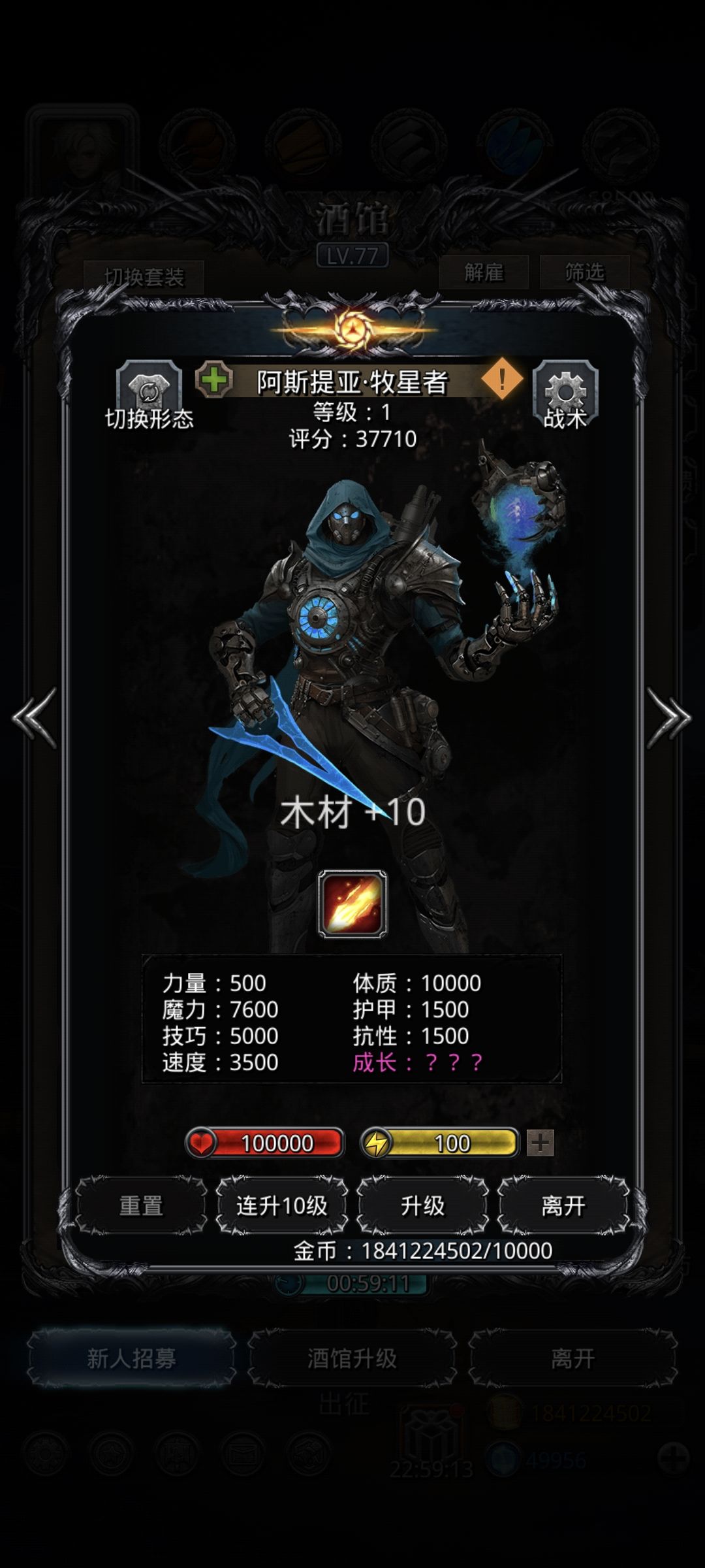 牧星者终于拿到了 3