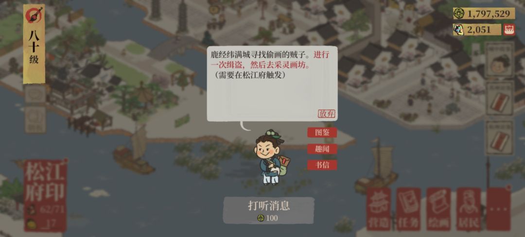 这个歹人到底在哪里 2