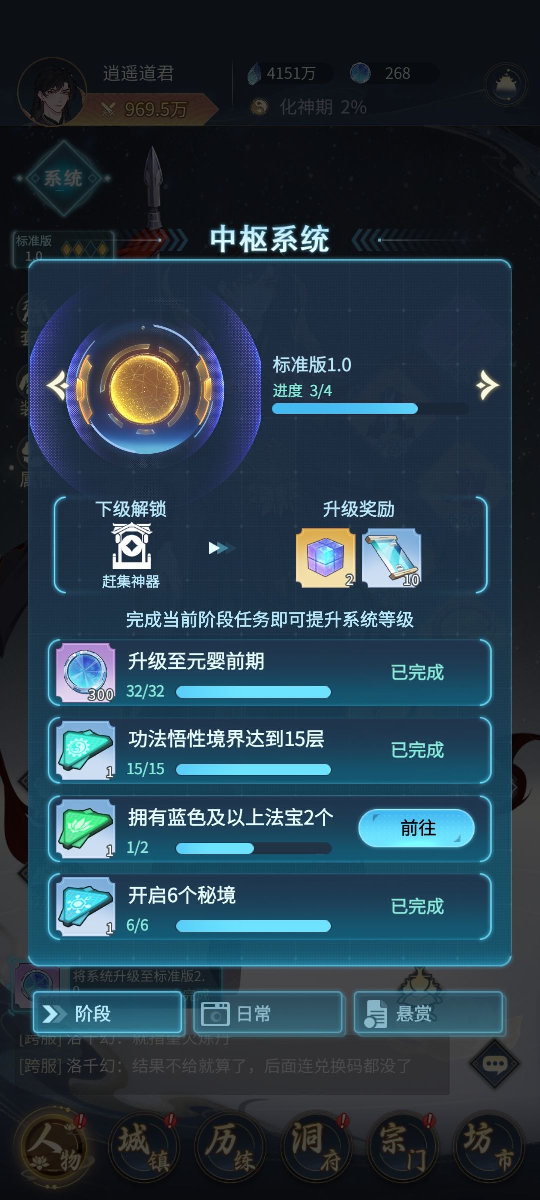 两个bug 4