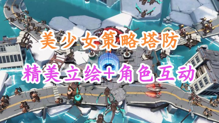 玩家居然化身向导闯入美少女宿舍?一款不一样的塔防游戏!截图