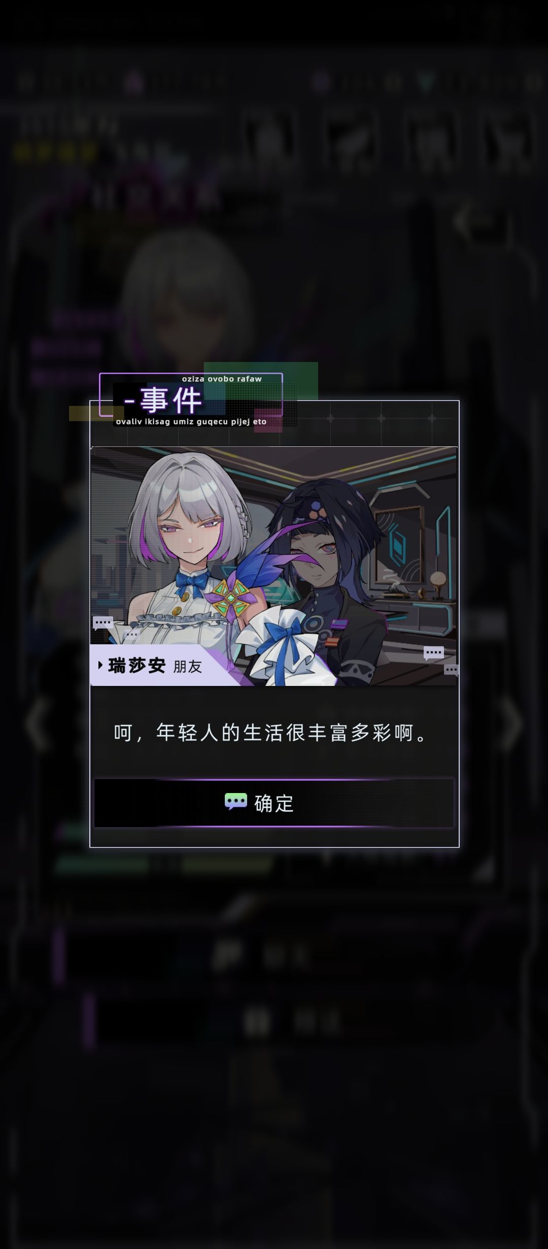 啊呀,这安瑞莎怎么只骗啥狐狸啊 13