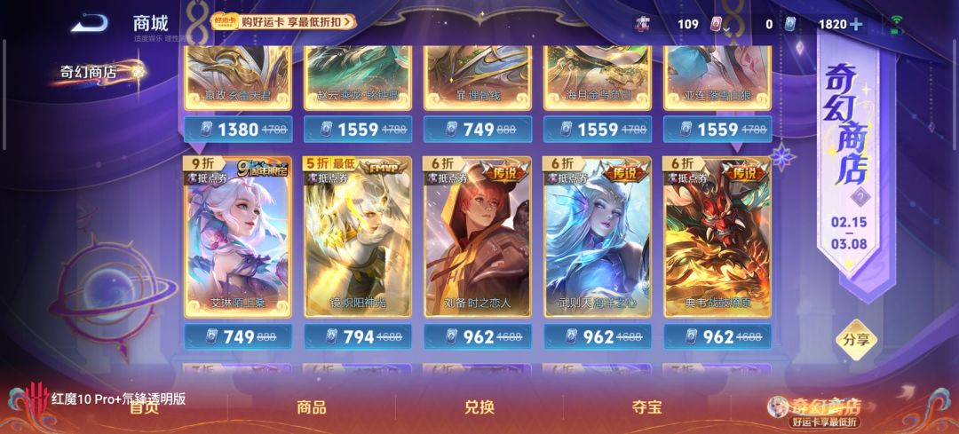 这皮半价是不是还挺值的 1