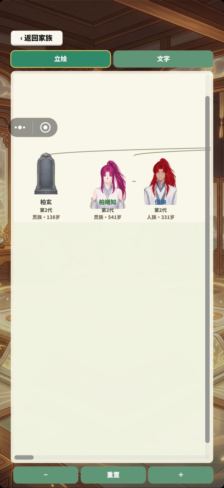 三代族人不显示截图