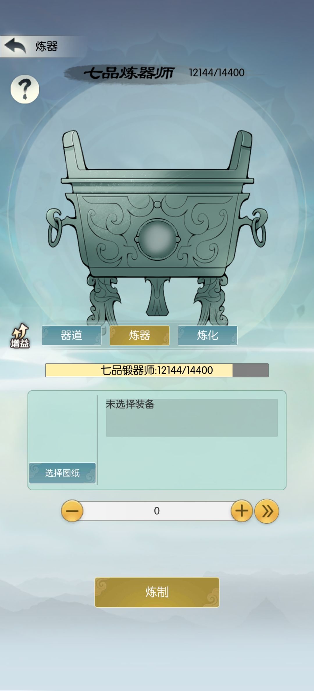 炼器断档严重，原本的意义何在？ 2