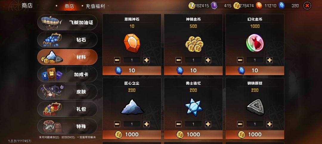赛季币处理 3