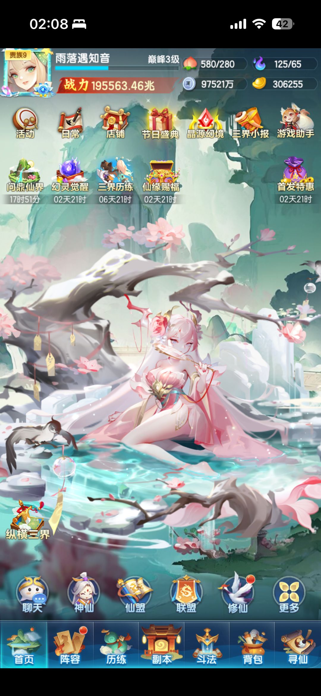 记录官服 297 天 1