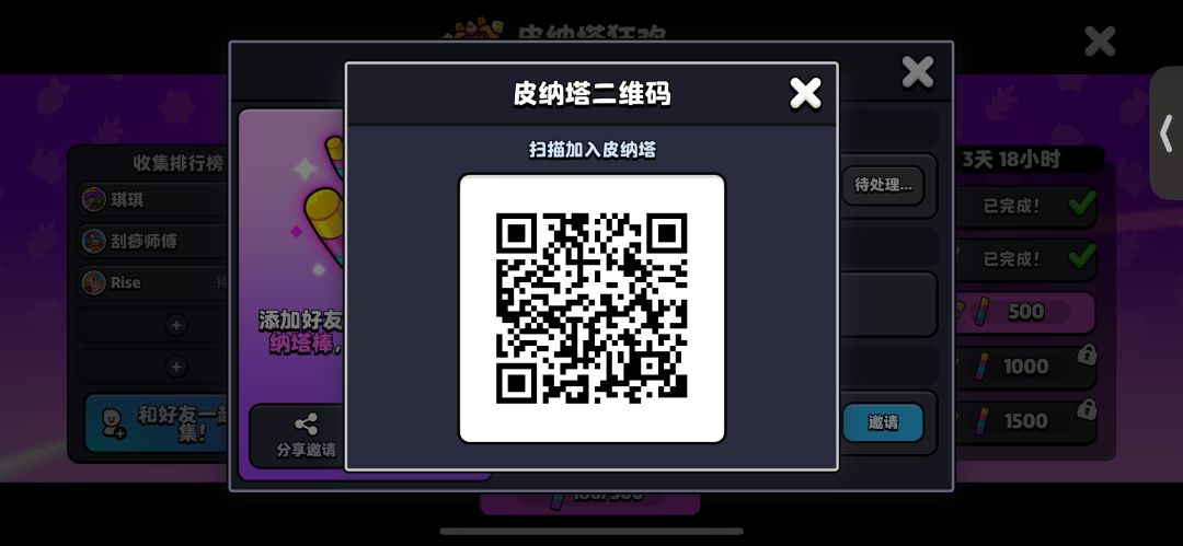 最新皮纳塔组队 2