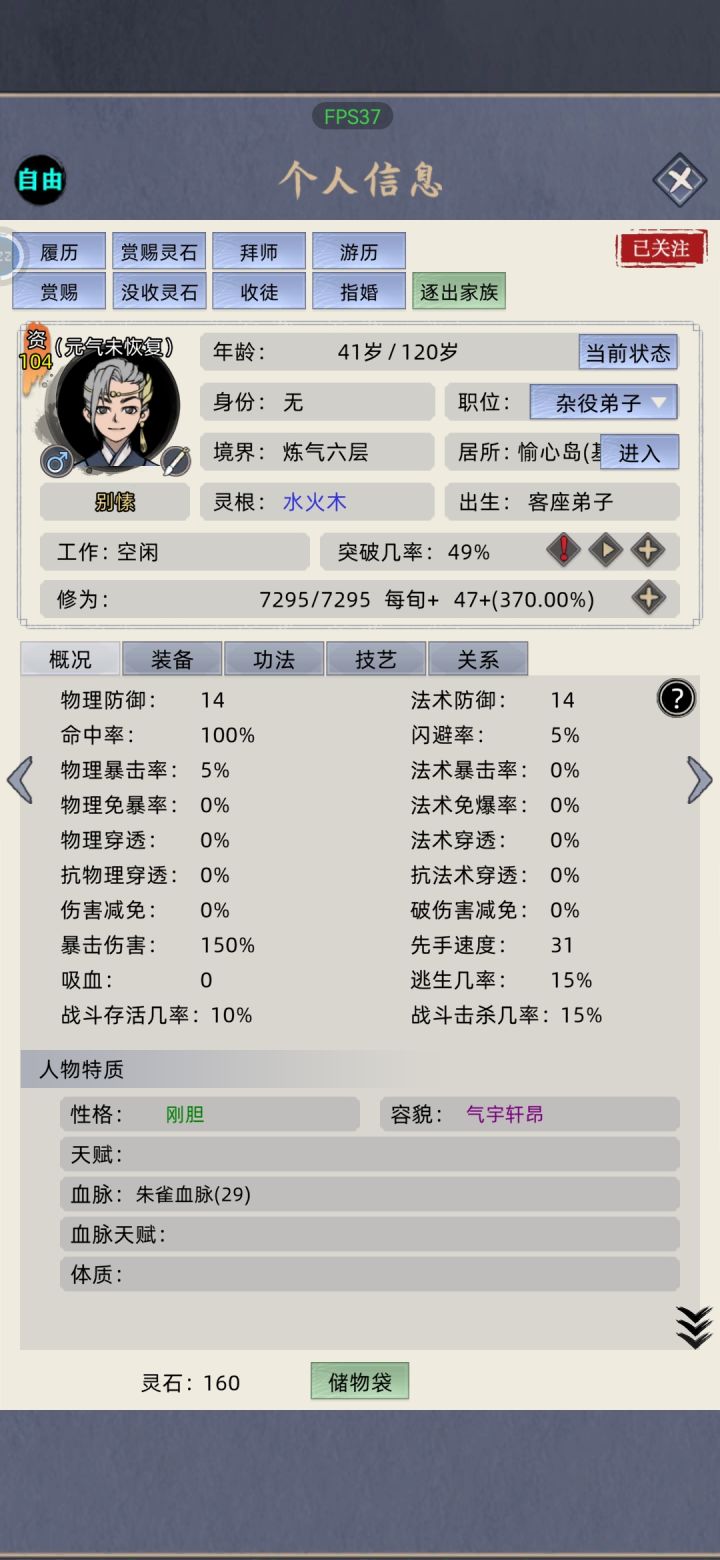 漏网之鱼截图