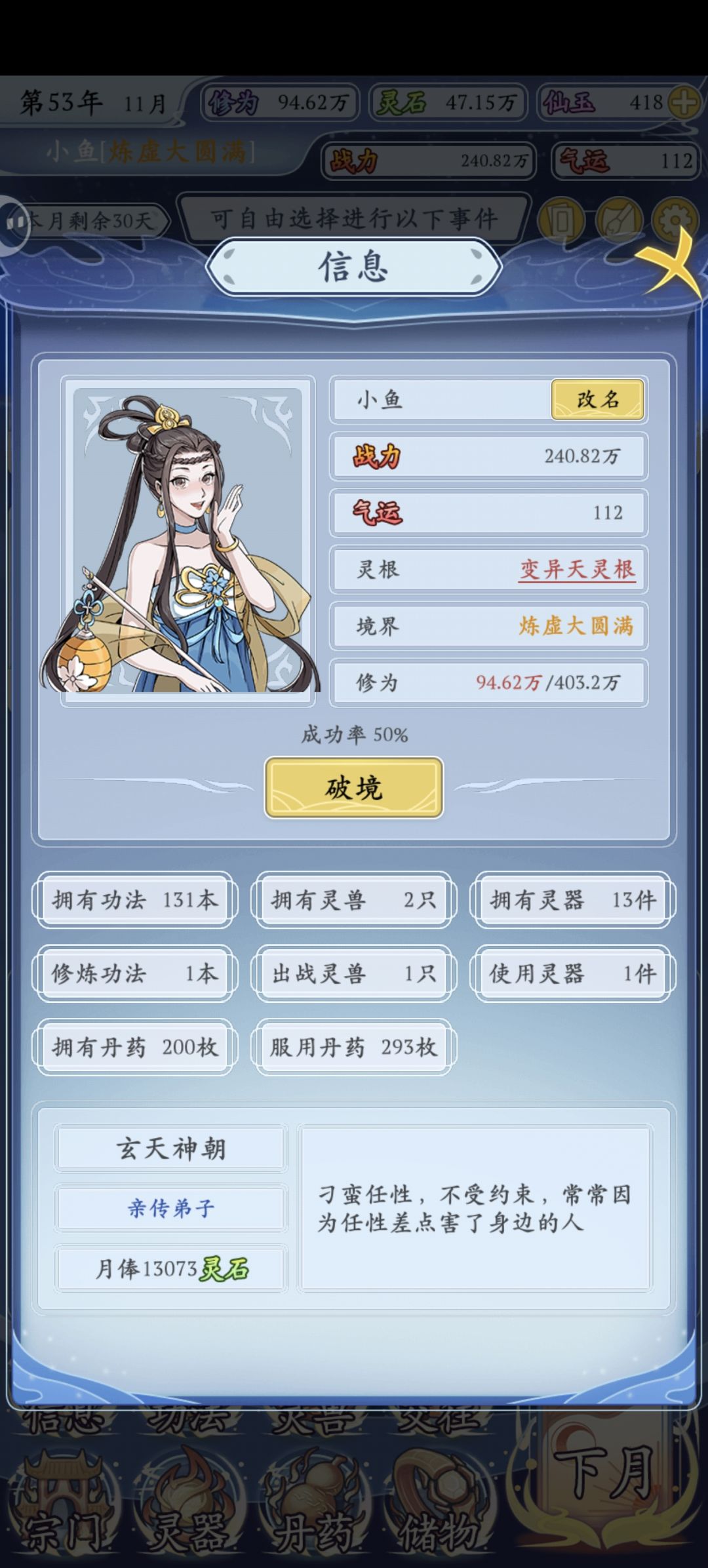 无聊的游戏，疯狂点点点（附一点攻略）截图