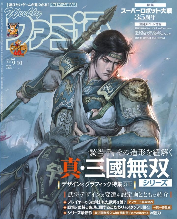子龙长坂坡再登封面,真三门面担当~截图