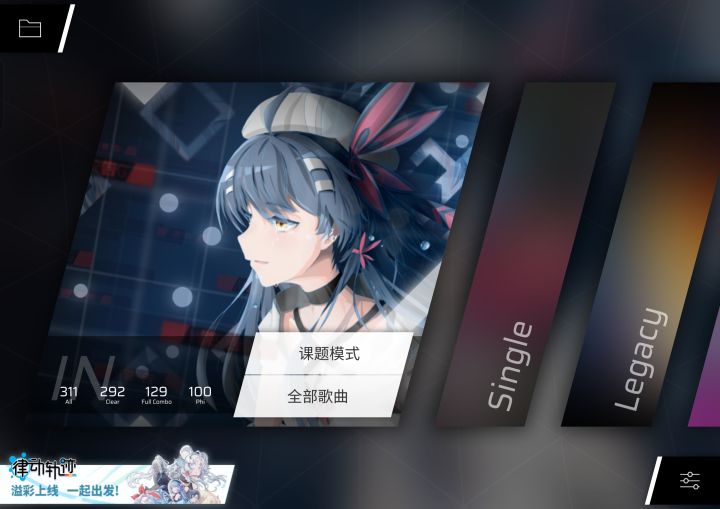 phigros100AP纪念截图