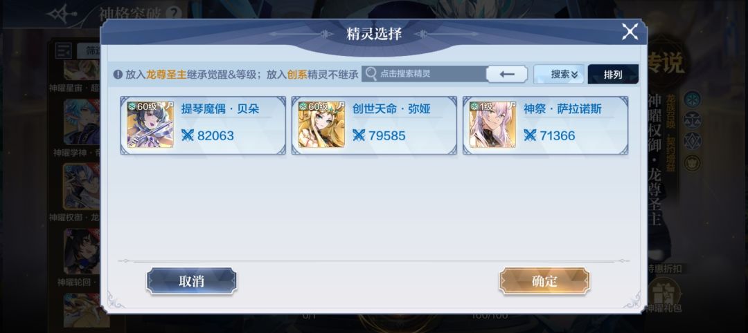 龙主神耀 2