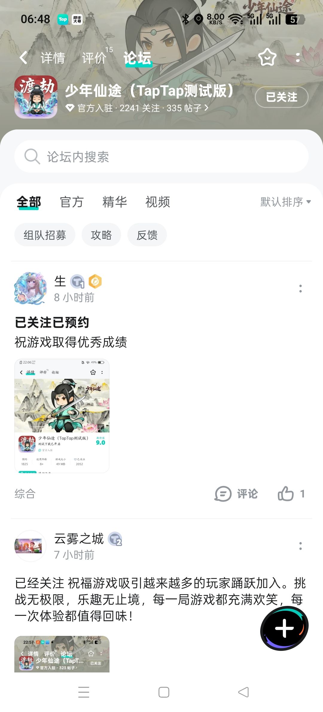 已关注预约 2