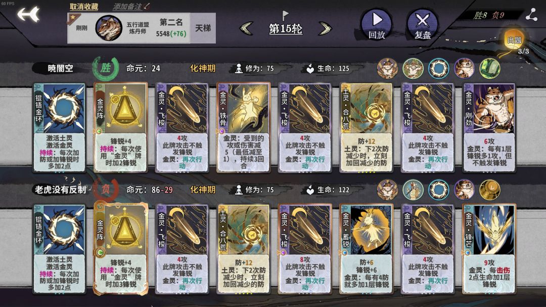 牢虎没有反制! 2