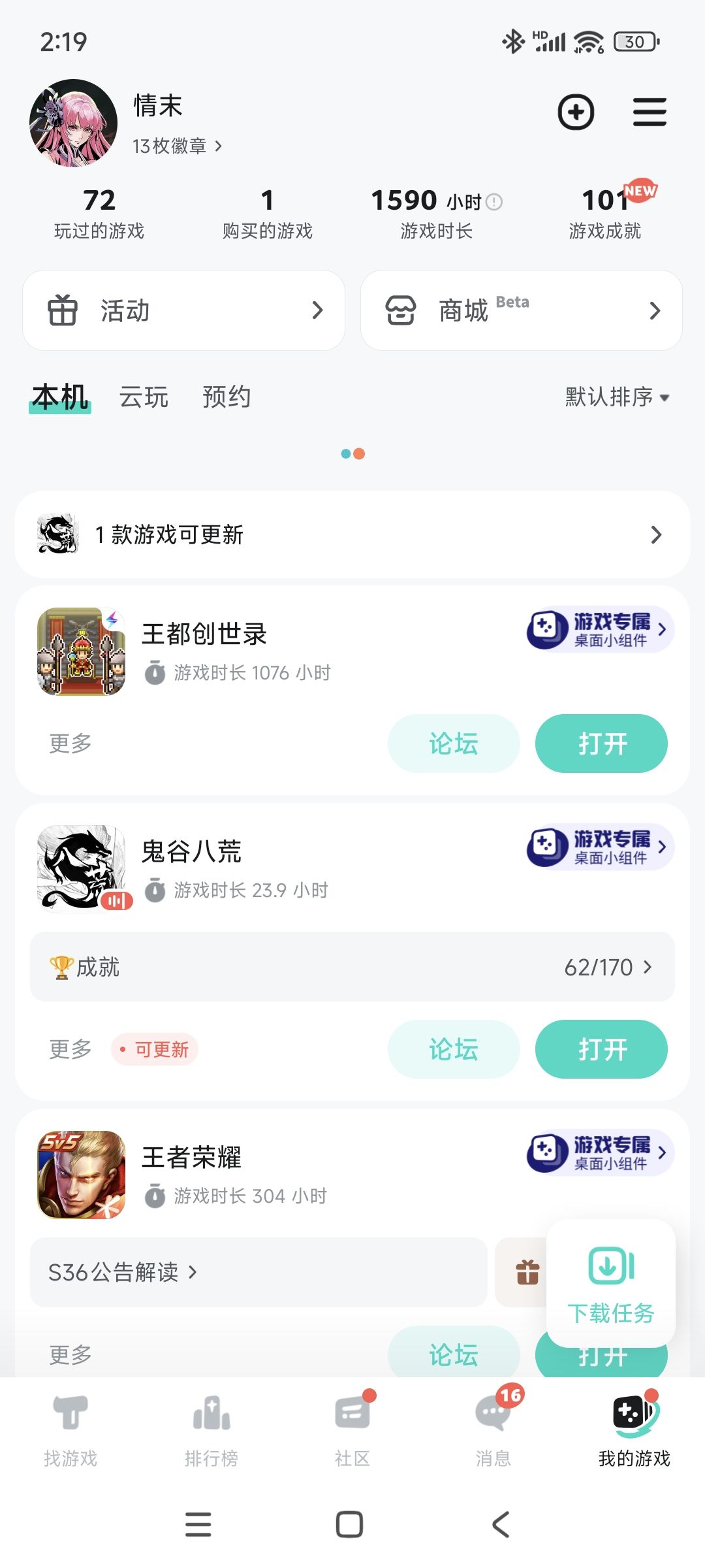 希望官方大大优化一下,闪光怪 1