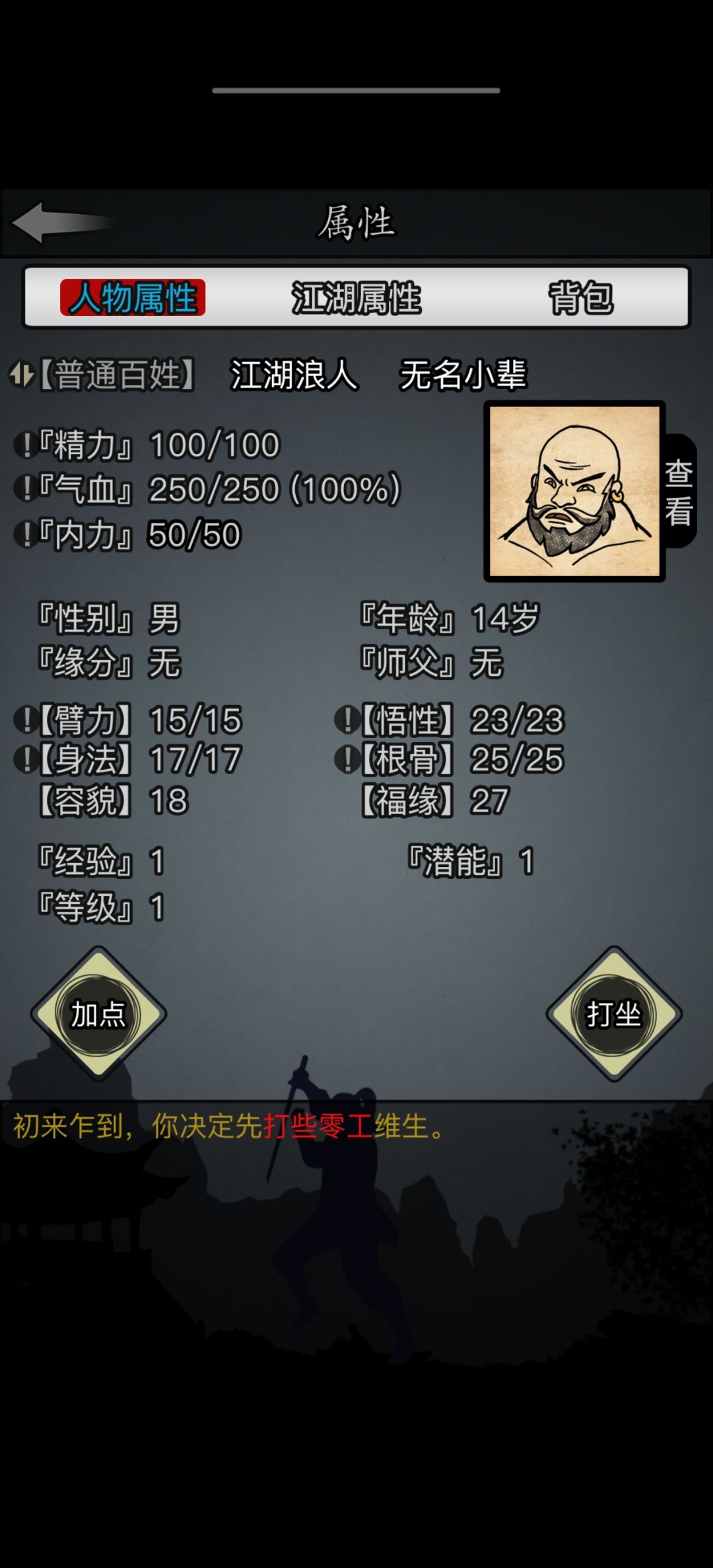 回游! 1