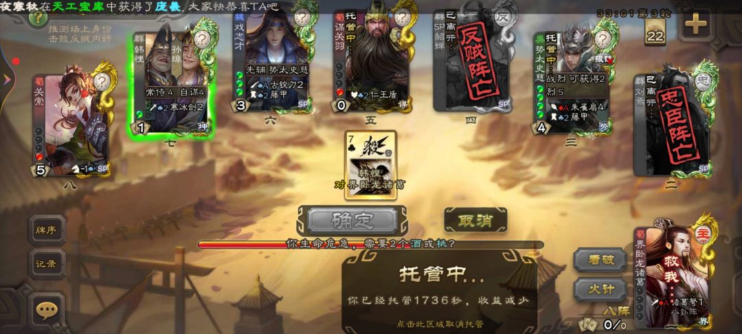 国服卧龙也赢不了阴间武将吗 1