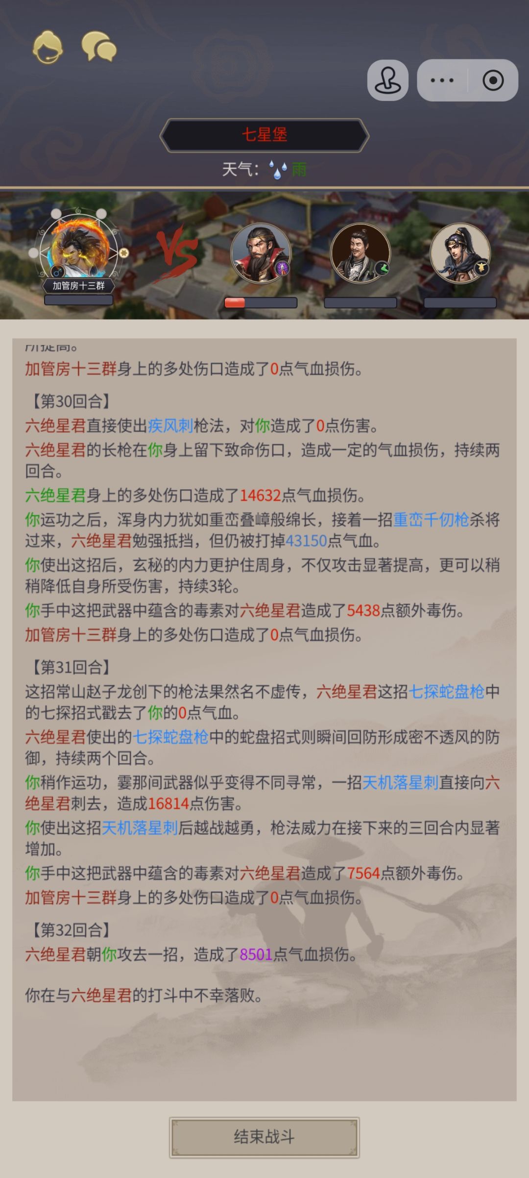 驾崩枪突破六绝 2