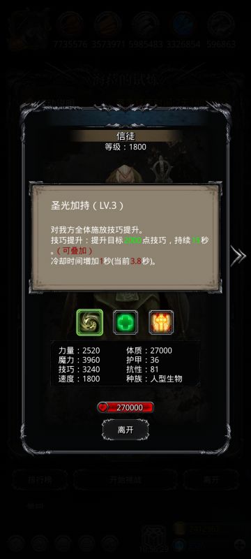 嘤嘤嘤！海菈试炼低配攻略来咯！（3-5阶）