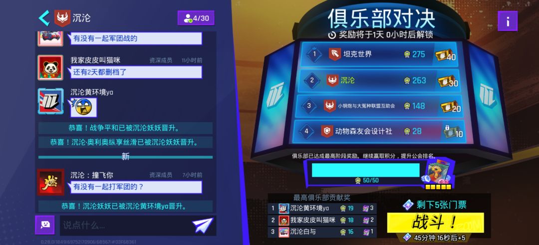 俱乐部对决槽点太扎眼(请策划辞职吧) 1