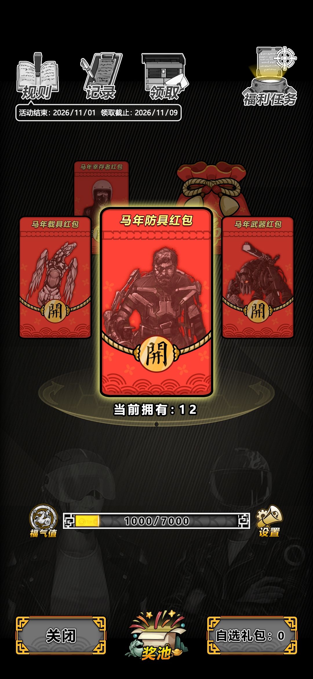 第一次膨胀到12个 2