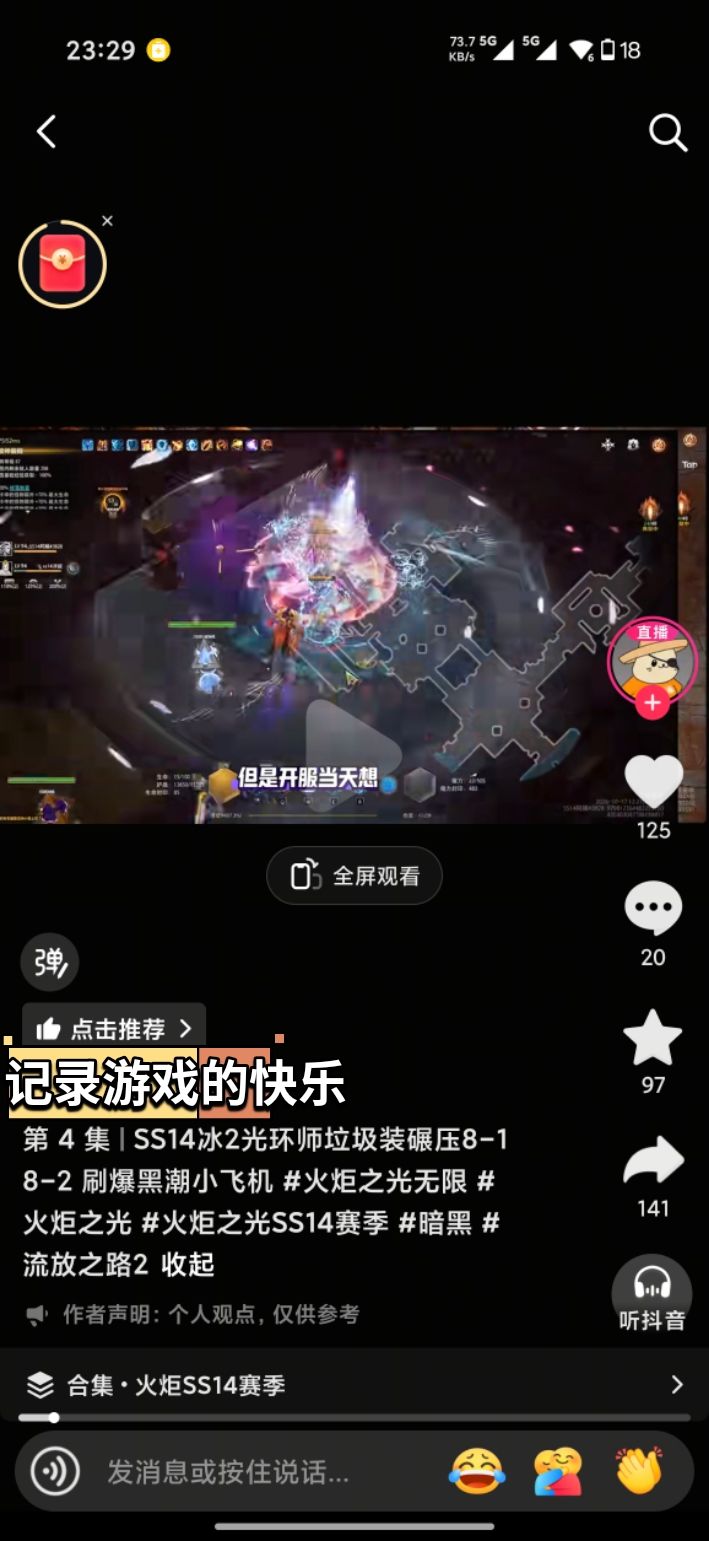 策划什么时候给组队也加一下掉落 1