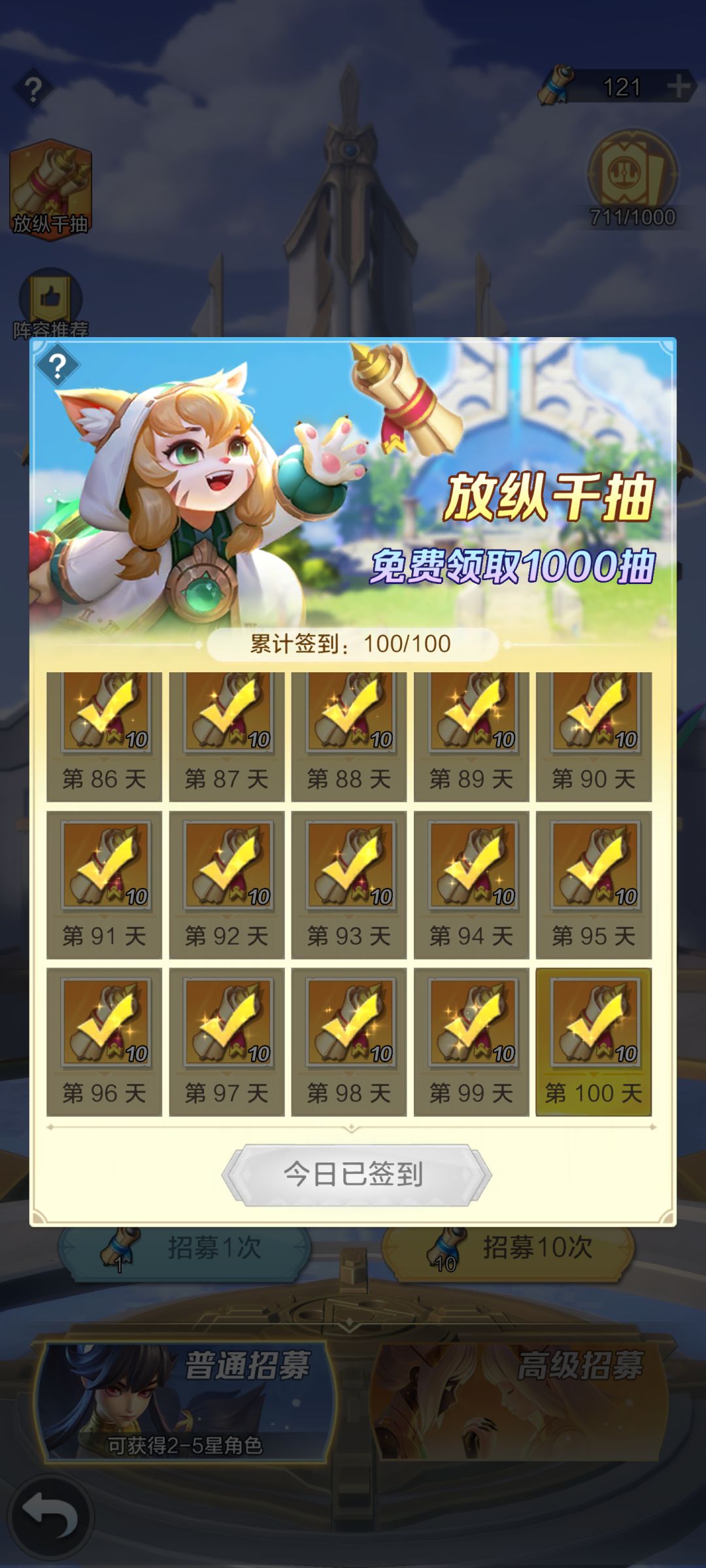 一百天了,打卡记录 1