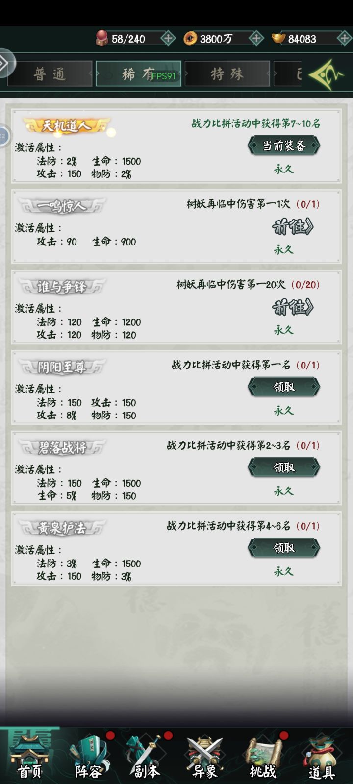 第7天截图