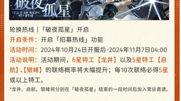 up进常驻？新月真的真的不是米池