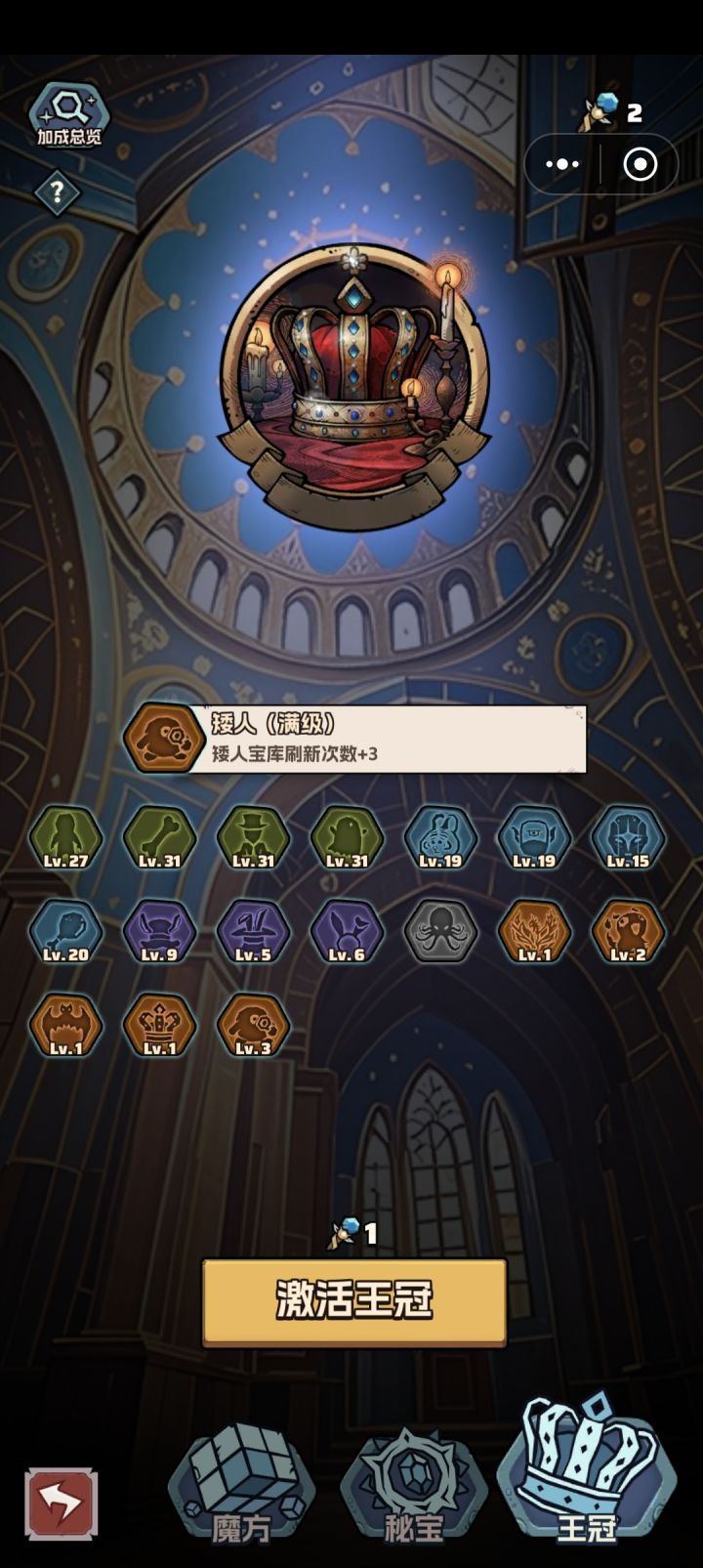 运气还可以截图