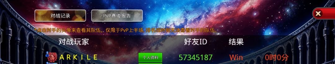 打赢红狮子 3