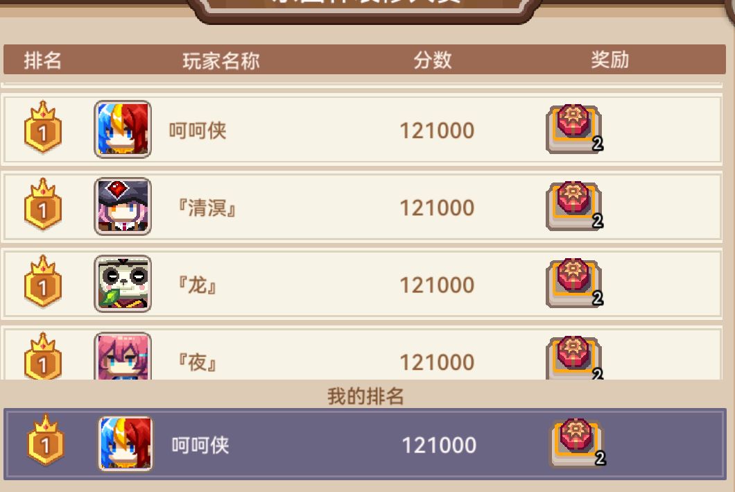 家装大赛家具扫荡路线截图