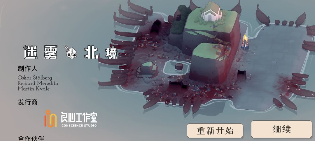 战至终章 2