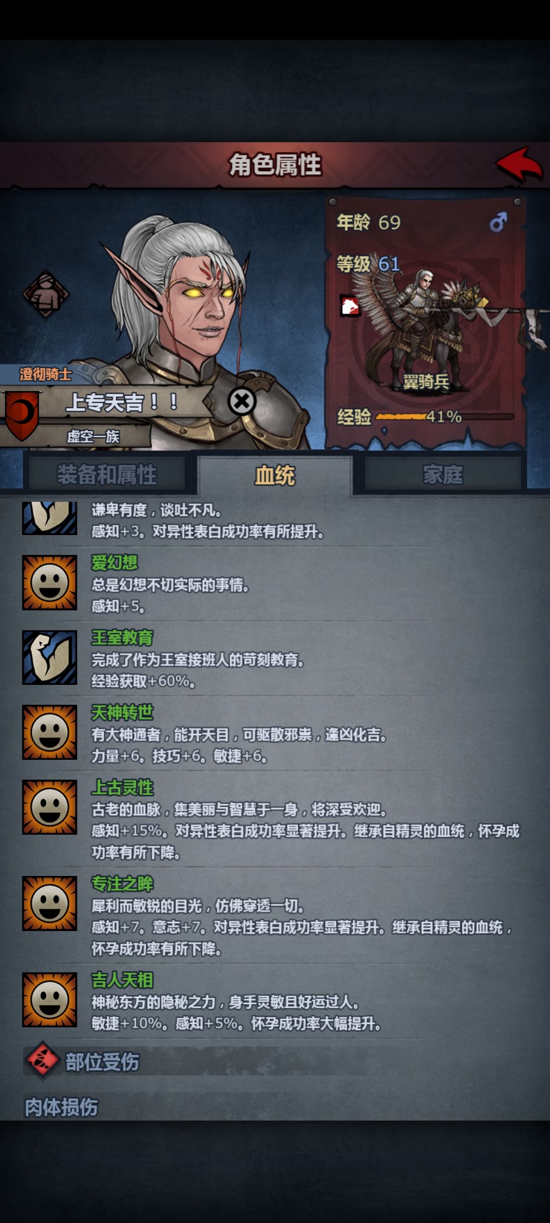 上专天吉之后出死背吉 3