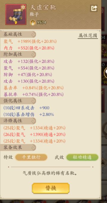 【202309攻略】2023丐帮结束后的凤夕寨1-7天地狱4通关攻略分享。