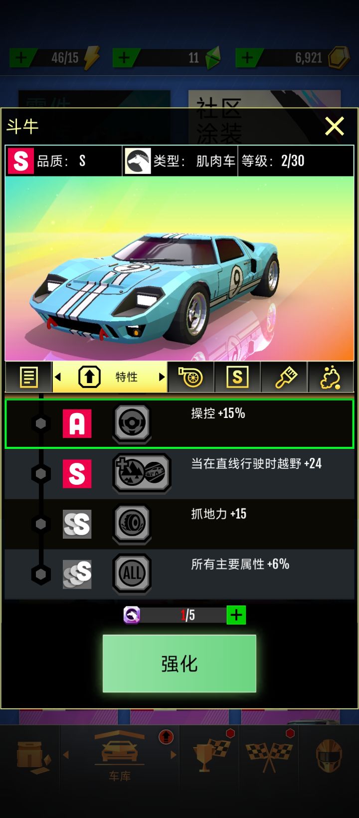 终于出s了截图