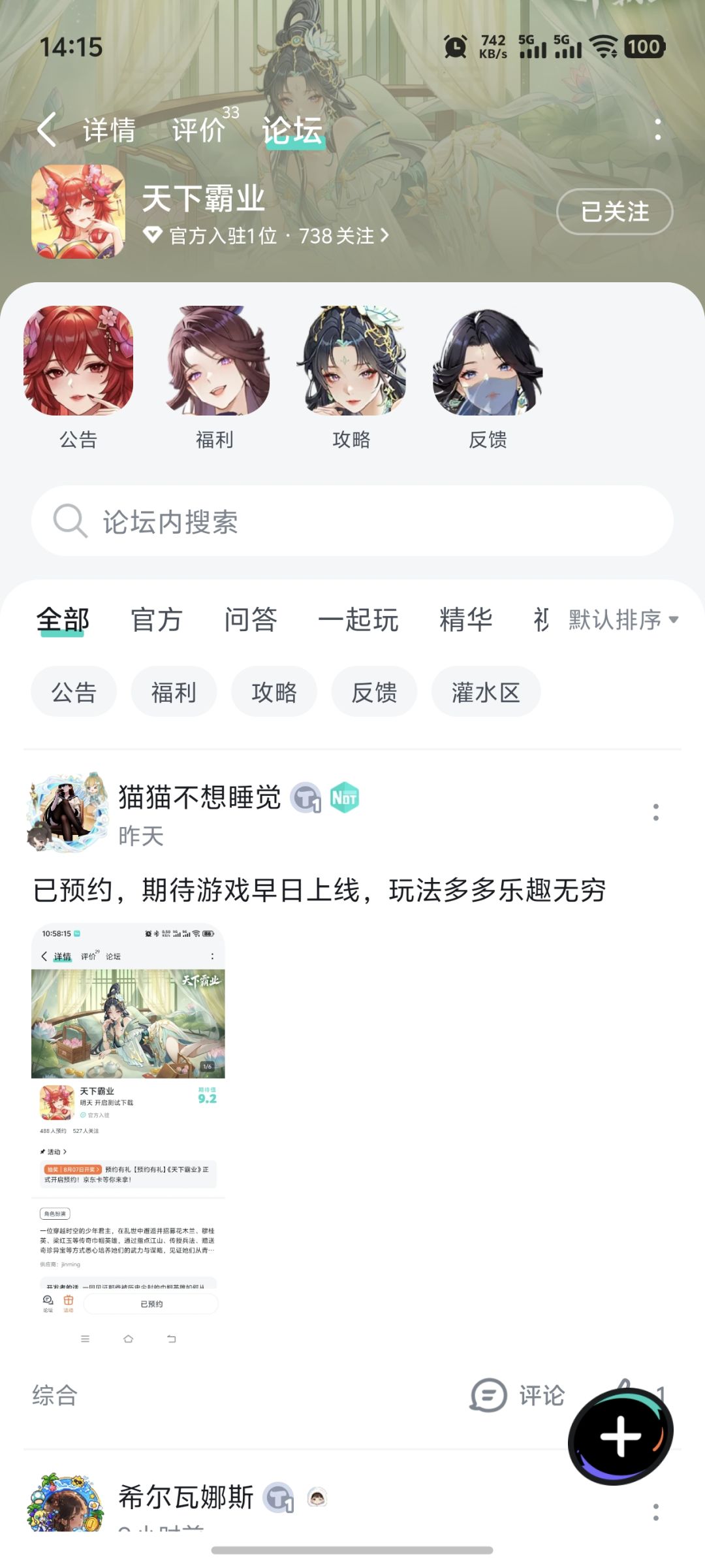 祝游戏大火 1