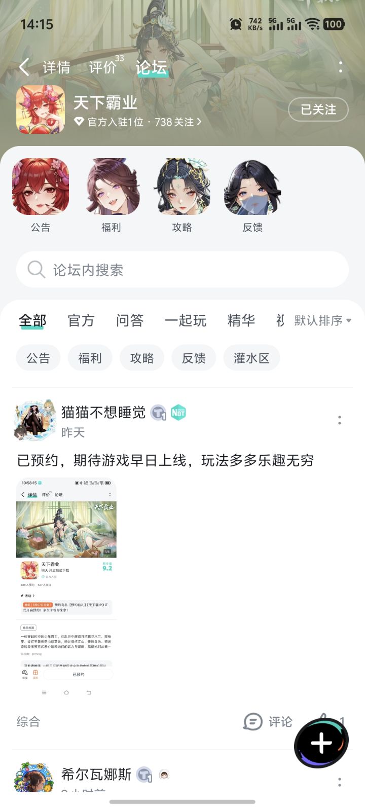 祝游戏大火截图