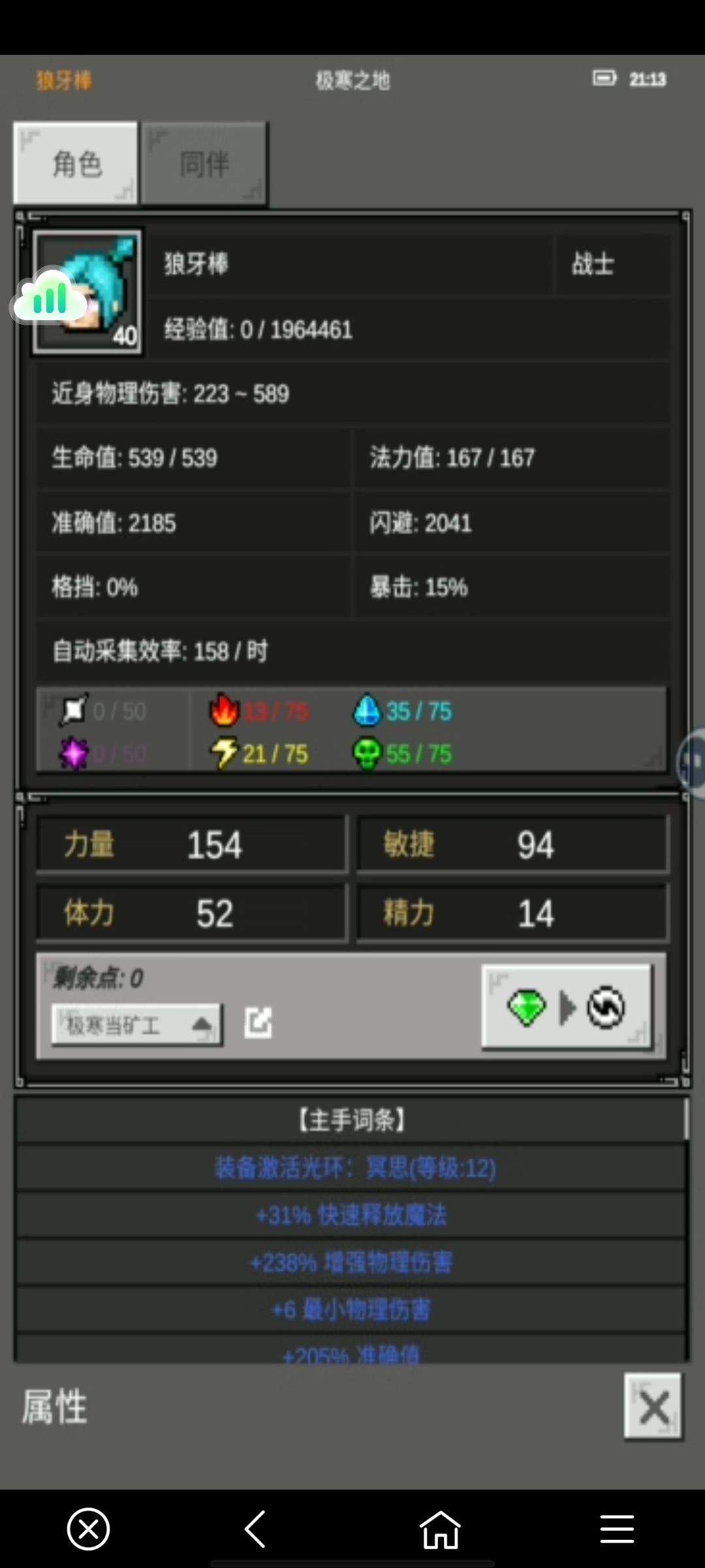 采集率怎么提高 1