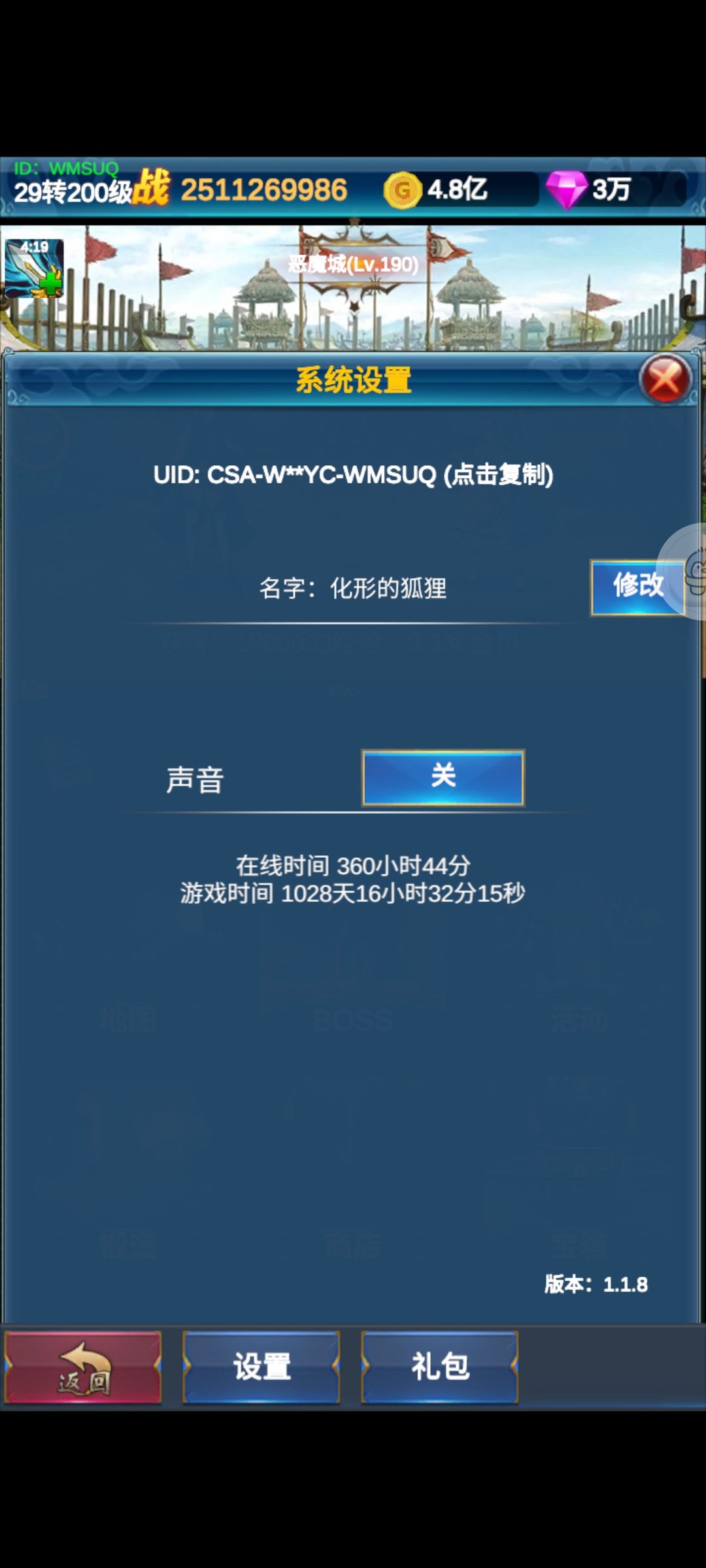 目标30转200级目前: 3