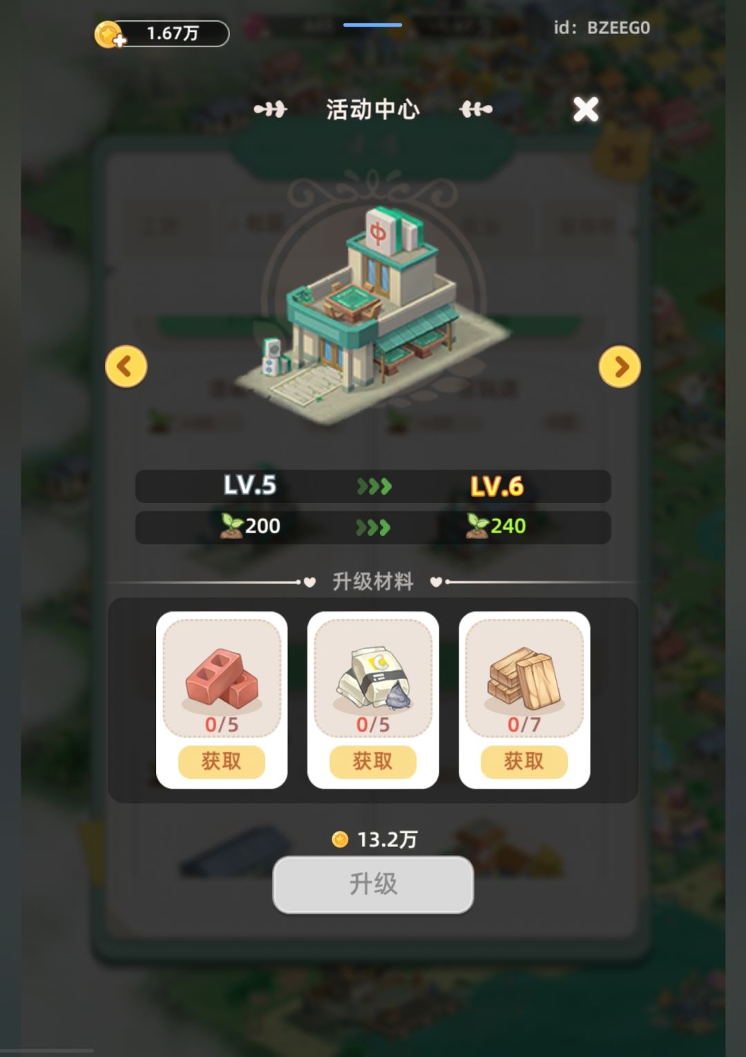 支线任务卡住了 2