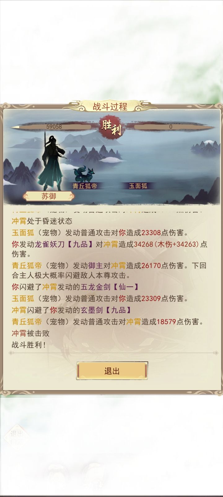 刚到游仙第一战成功逆伐45血万氪安慰了我渡劫6连劈受伤小心灵截图